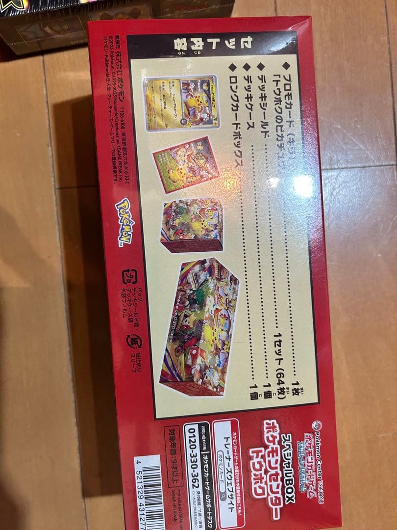 シュリンク付ポケカMEGAドリームex＆トウホクBOX