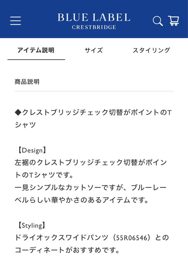 BLUE LABEL CRESTBRIDGE◆ベージュ Tシャツ◆サイズ38