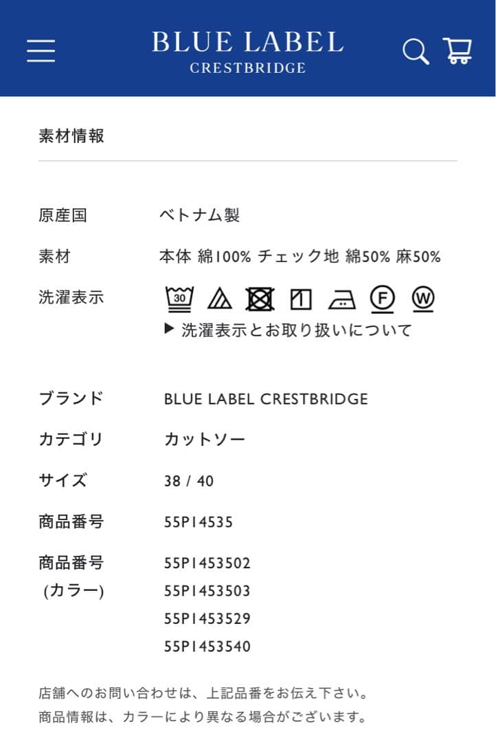 BLUE LABEL CRESTBRIDGE◆ベージュ Tシャツ◆サイズ38