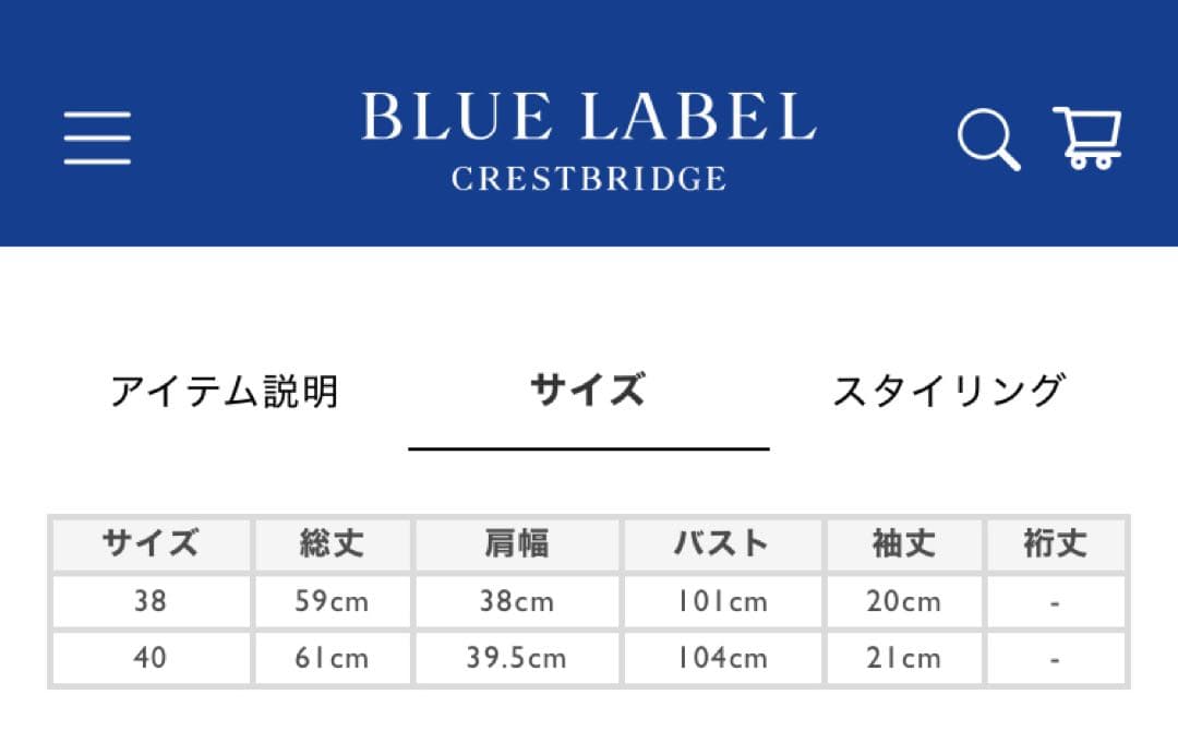 BLUE LABEL CRESTBRIDGE◆ベージュ Tシャツ◆サイズ38