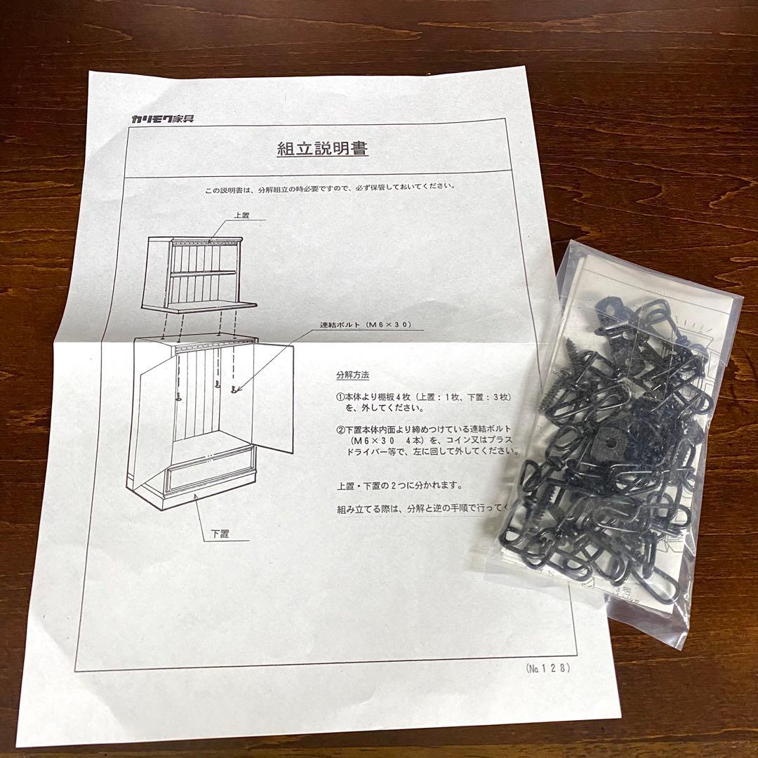 Karimoku Direttore カリモク ディレトーレ キャビネット 棚