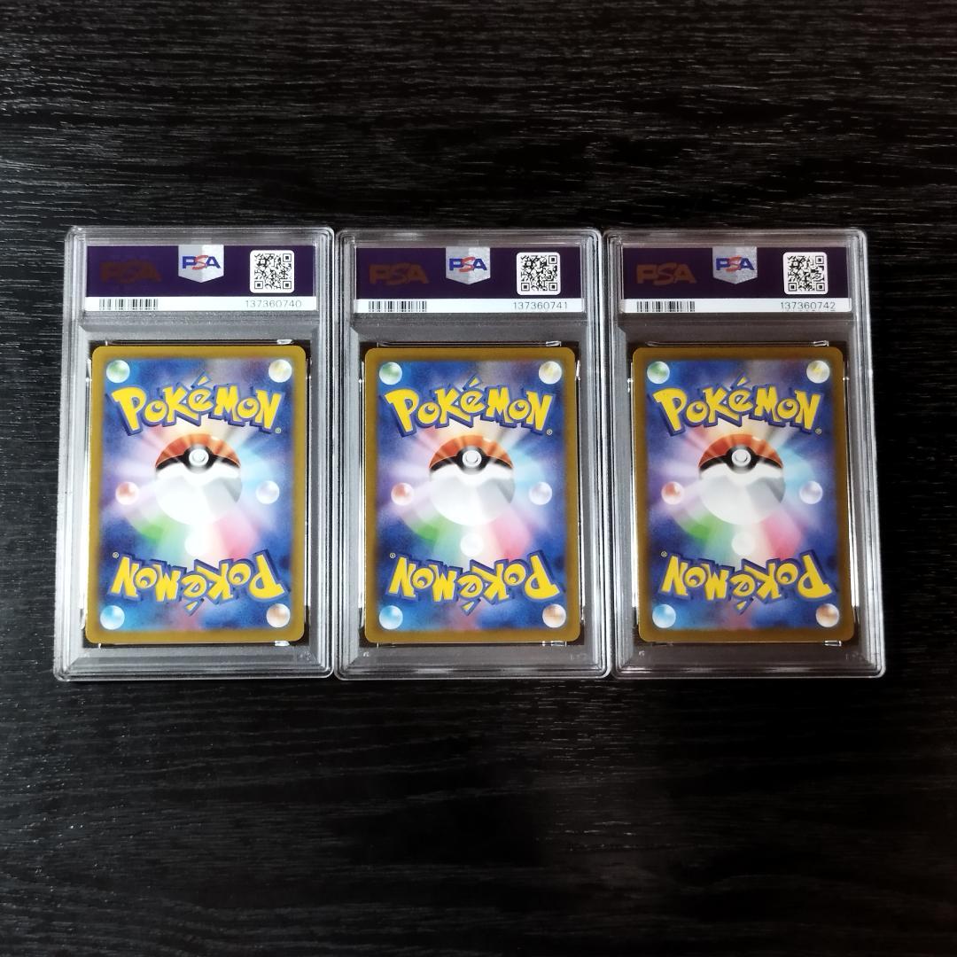 PSA10 レックウザVMAX 連番 3種セット ポケモン ポケカ