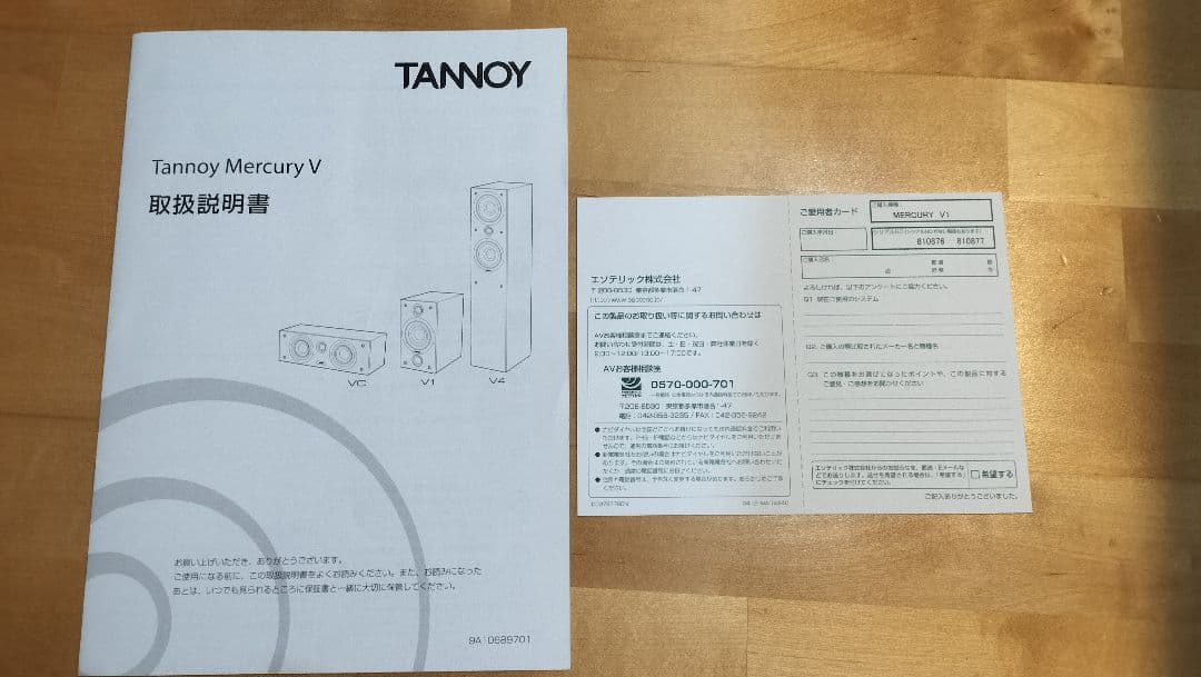TANNOY MERCURY V1 ブックシェルフスピーカー