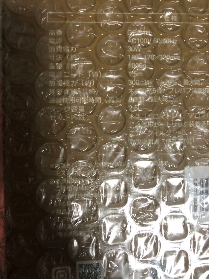 PRISMATE 超音波式加湿器 GF-54H-WH ホワイト