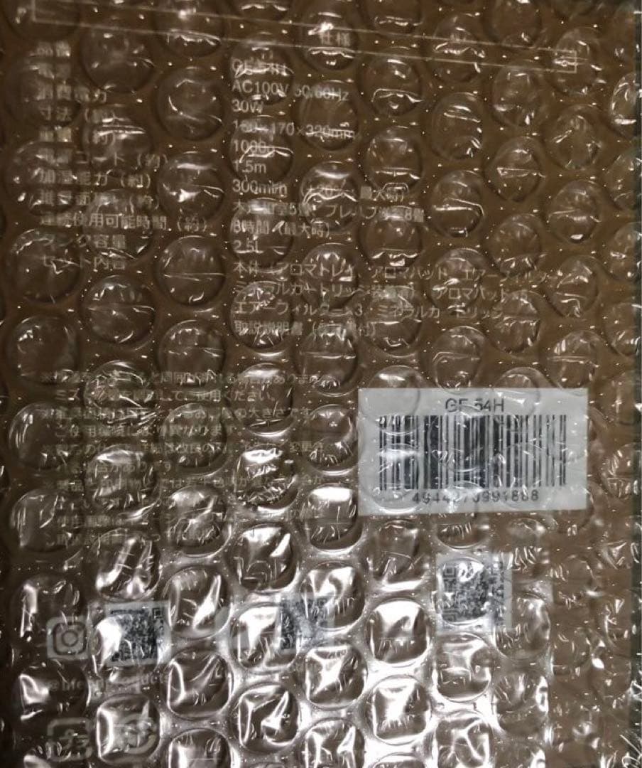 PRISMATE 超音波式加湿器 GF-54H-WH ホワイト