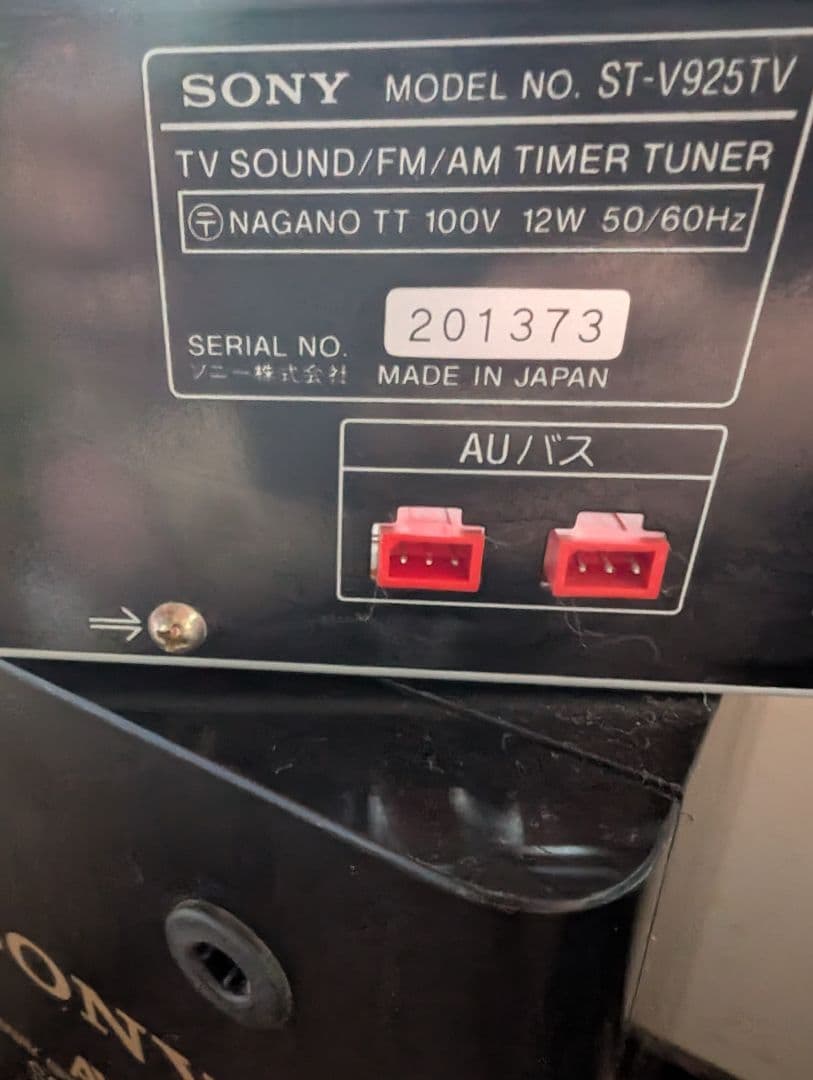 いつわSONY リバティ LBT−V925　1/3