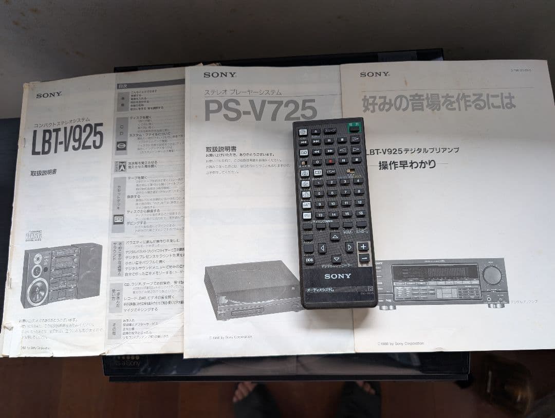 いつわSONY リバティ LBT−V925　1/3