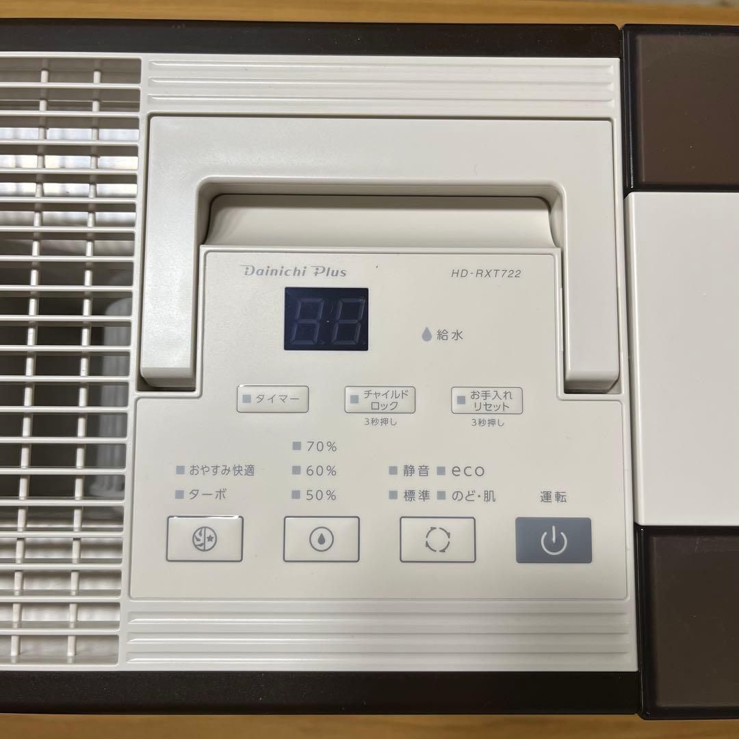 Dainchi【送料込み】 HD-RXT722 ハイブリッド加湿器