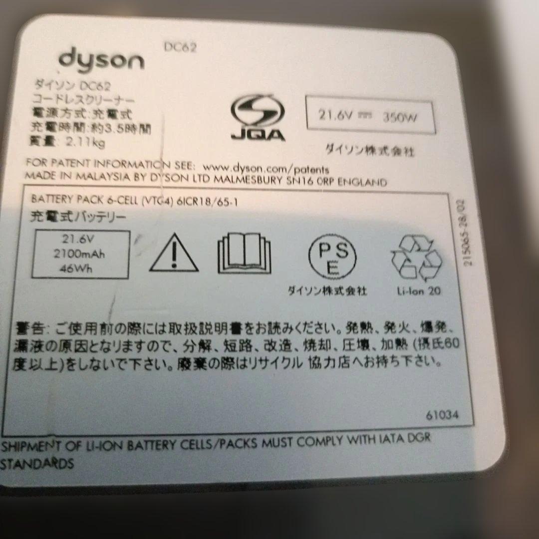 送料込み DC62スティック&ハンディ 9分30秒 稼働MAXモード不可