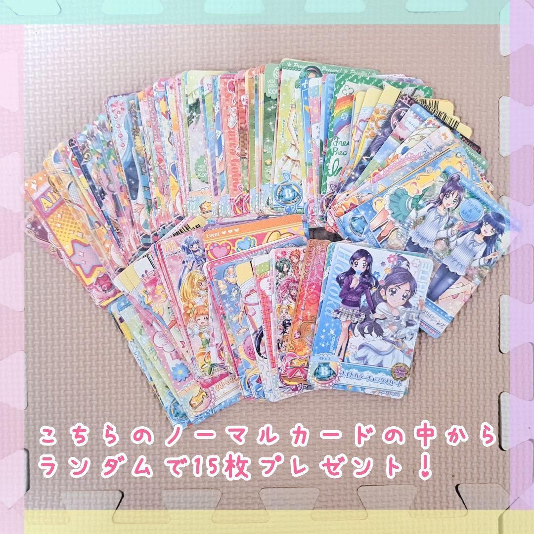 プリキュア　データカード⑤