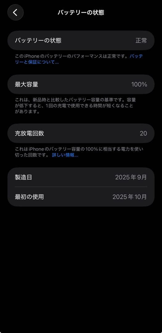 スマートフォン本体 iPhone17promax
