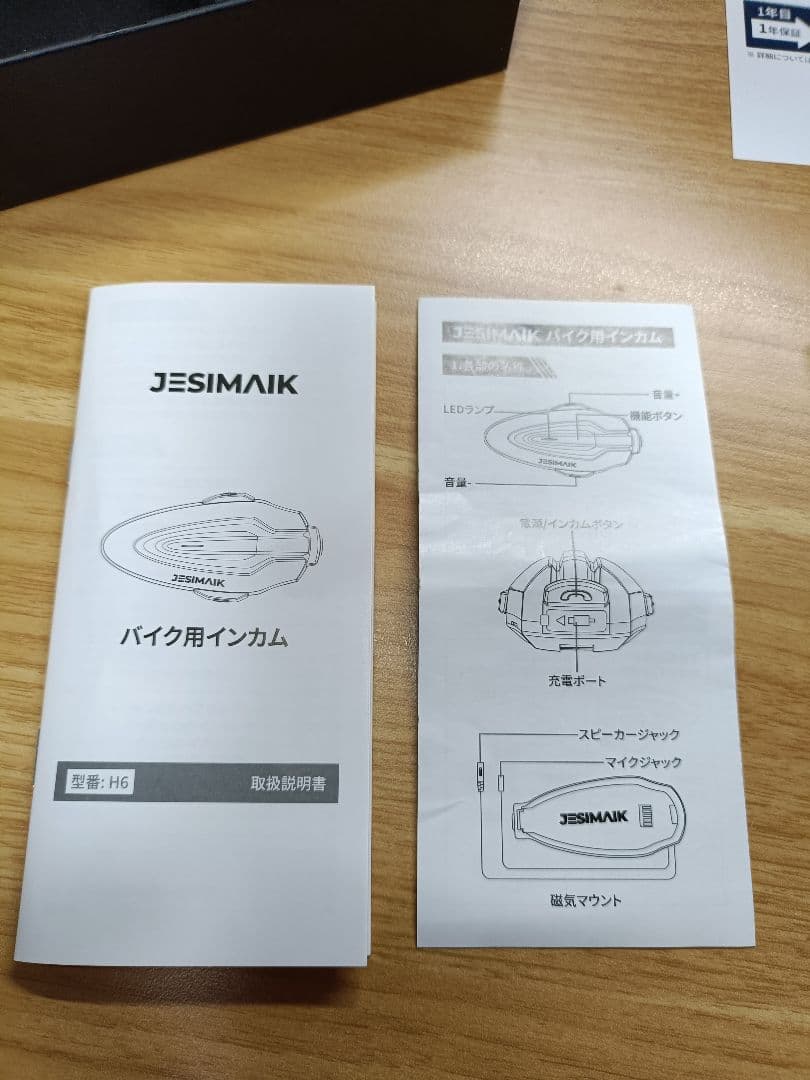 JESIMAIK H6 バイク インカム