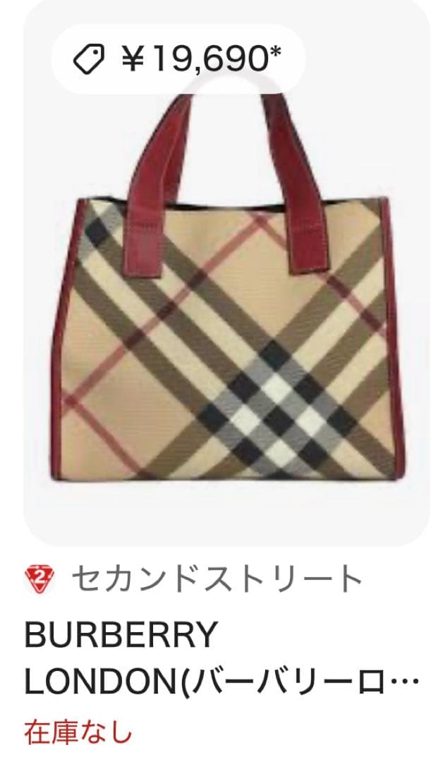エ*ミ様 （希少品）（正規品）Burberry ノバチェック バック