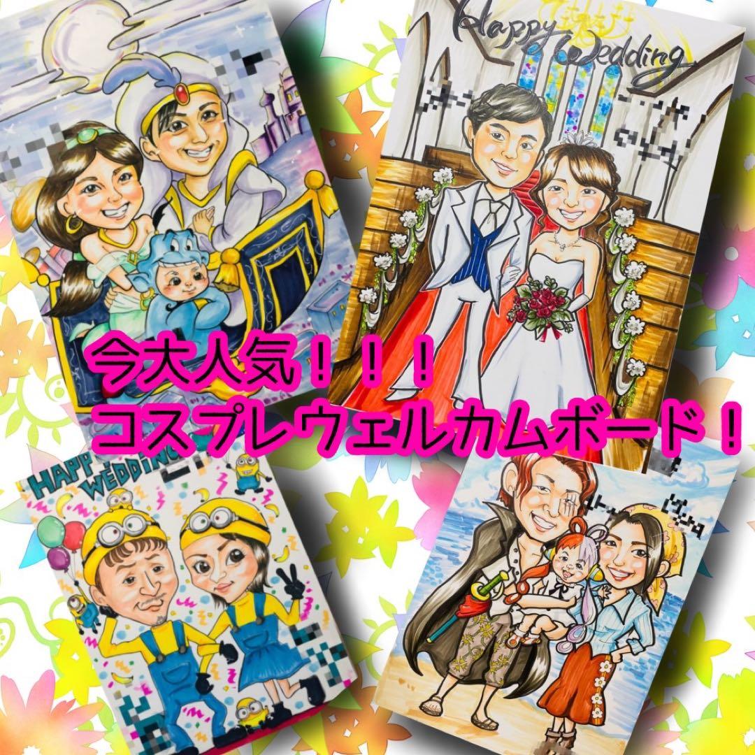 似顔絵オーダー　似顔絵　B4 14名様