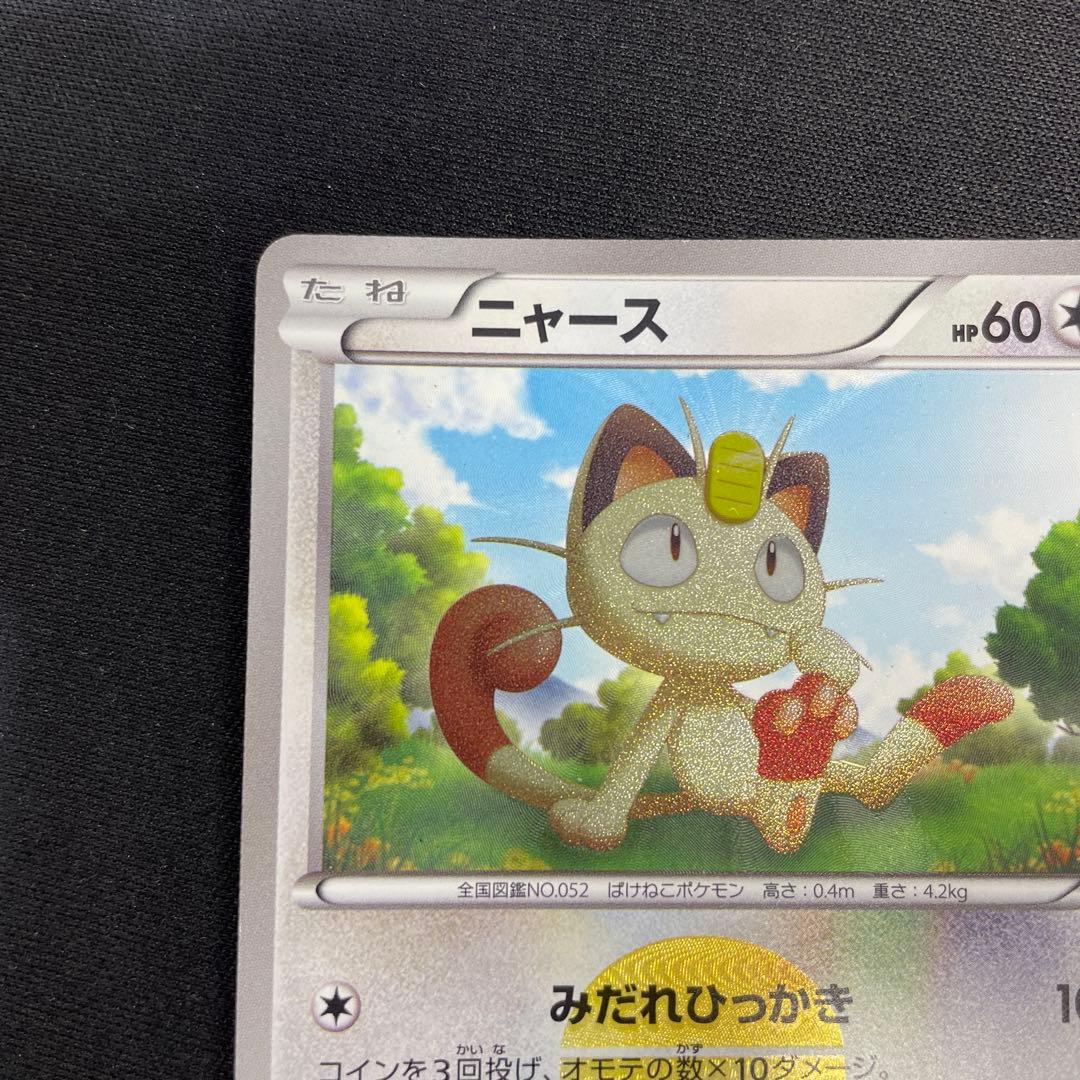 ポケモンカード ニャース 072/066 UR 1Edition