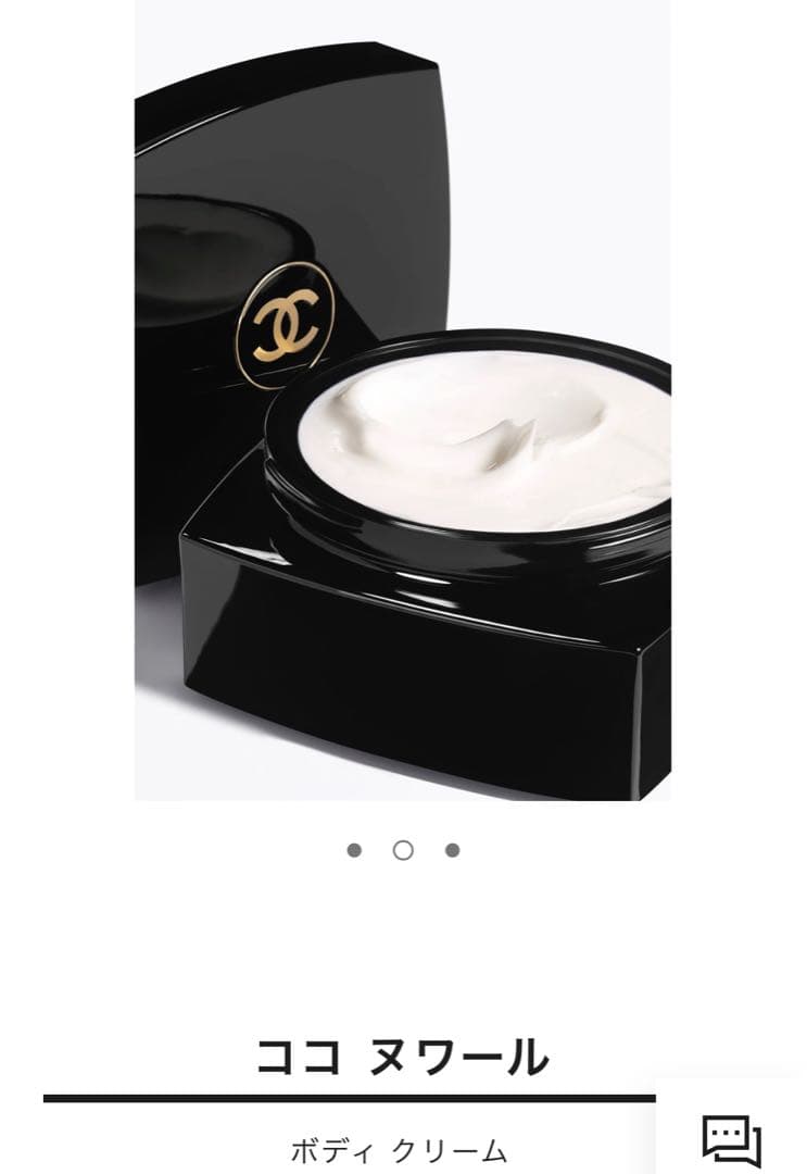 P　未開封！シャネル　ココ　ヌワール　ボディクリーム　ギフトボックス無し