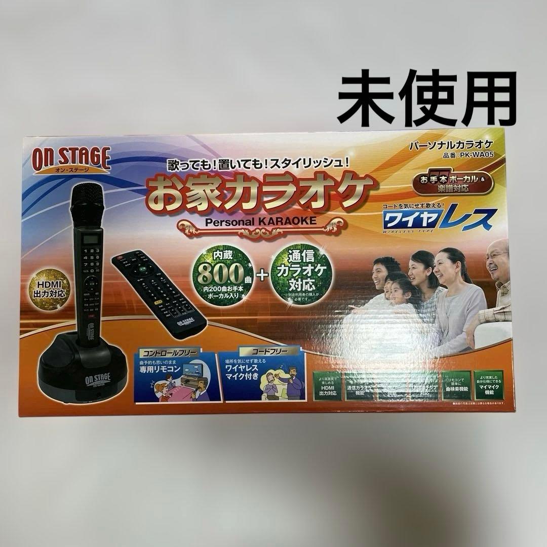 Shiki‼️オンステージ　パーソナルカラオケ　お家カラオケ　ペアマイク