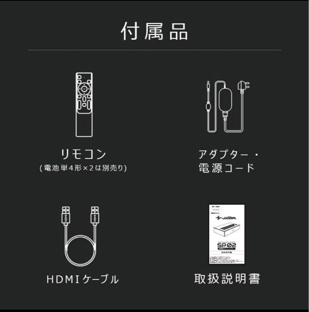 新品未開封 LOOZER SP02 短焦点プロジェクター 4K ミラーリング
