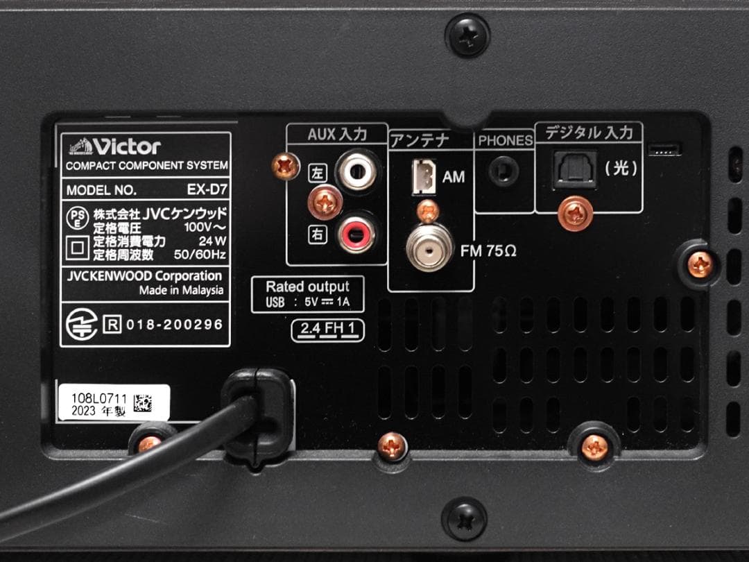 JVC ケンウッド ビクター コンポ EX-D7 ウッドコーン 2023年製