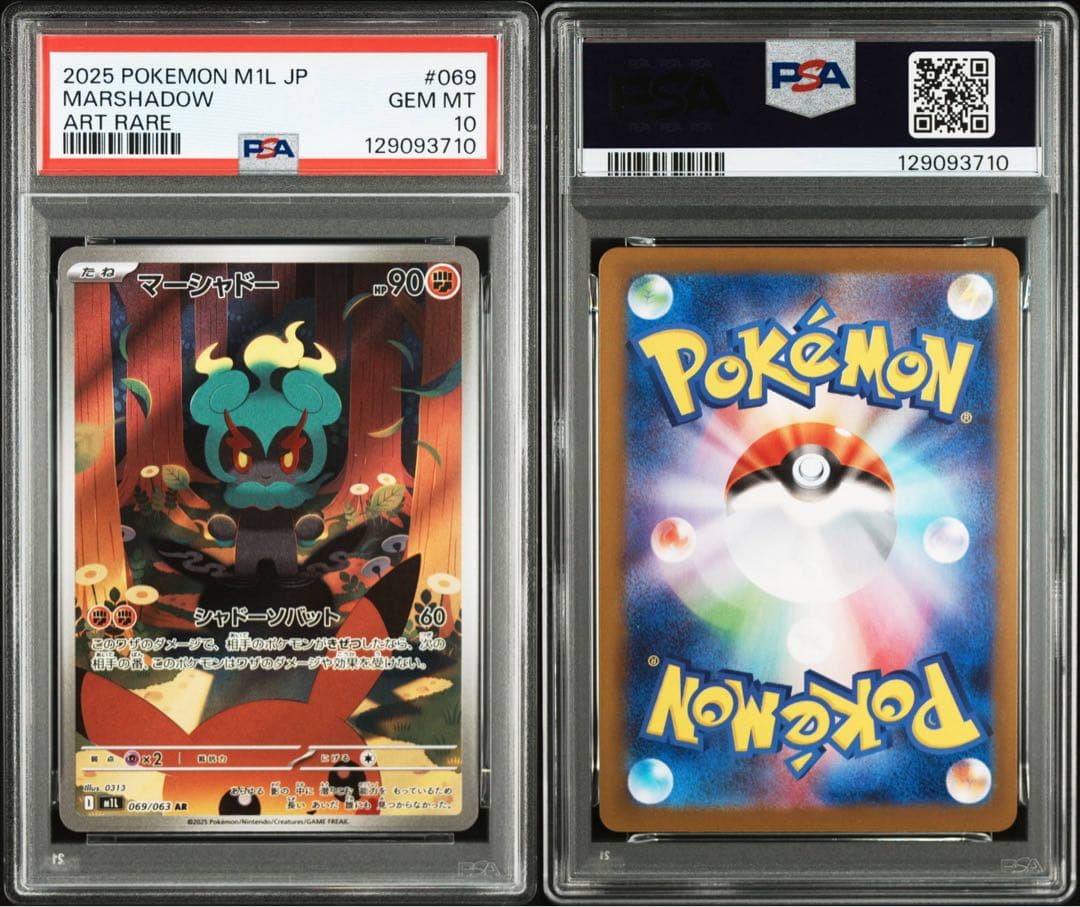 【4連番】マーシャドAR 4枚