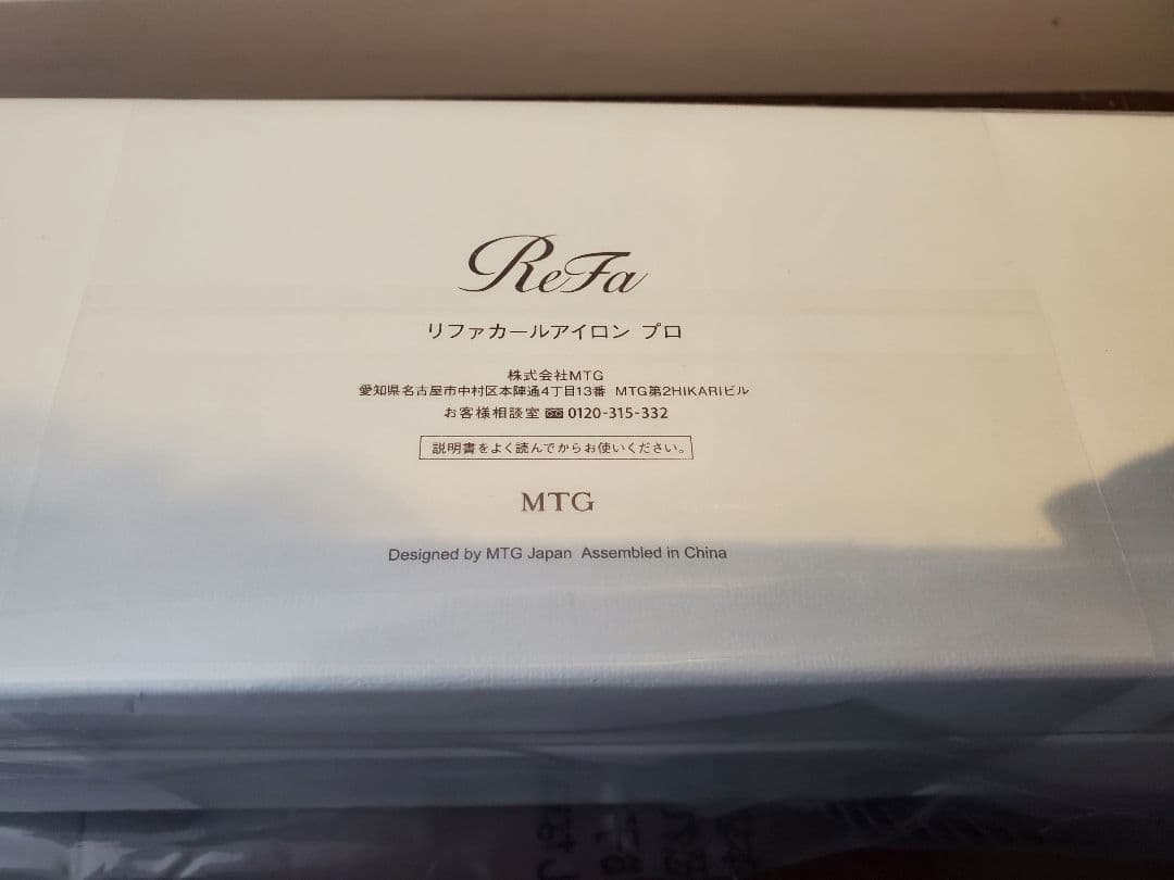 新品未開封✨リファ　refa　カールアイロン プロ 32mm　公式店購入