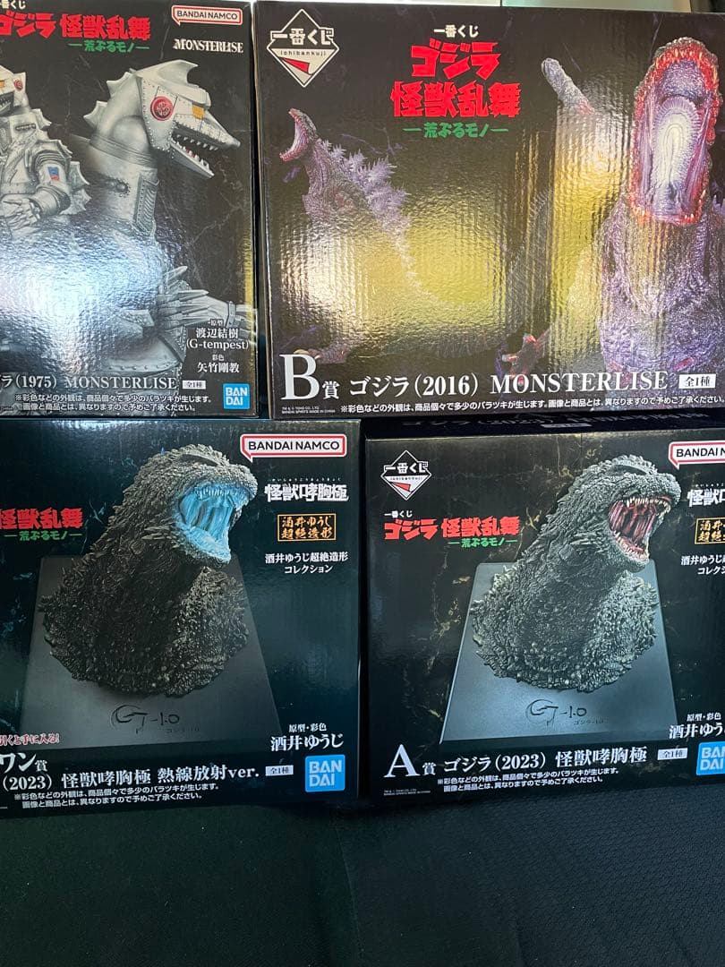 一番くじゴジラ怪獣乱舞ー荒ぶるモノーA.B.D.ラスワン　マグネット4種