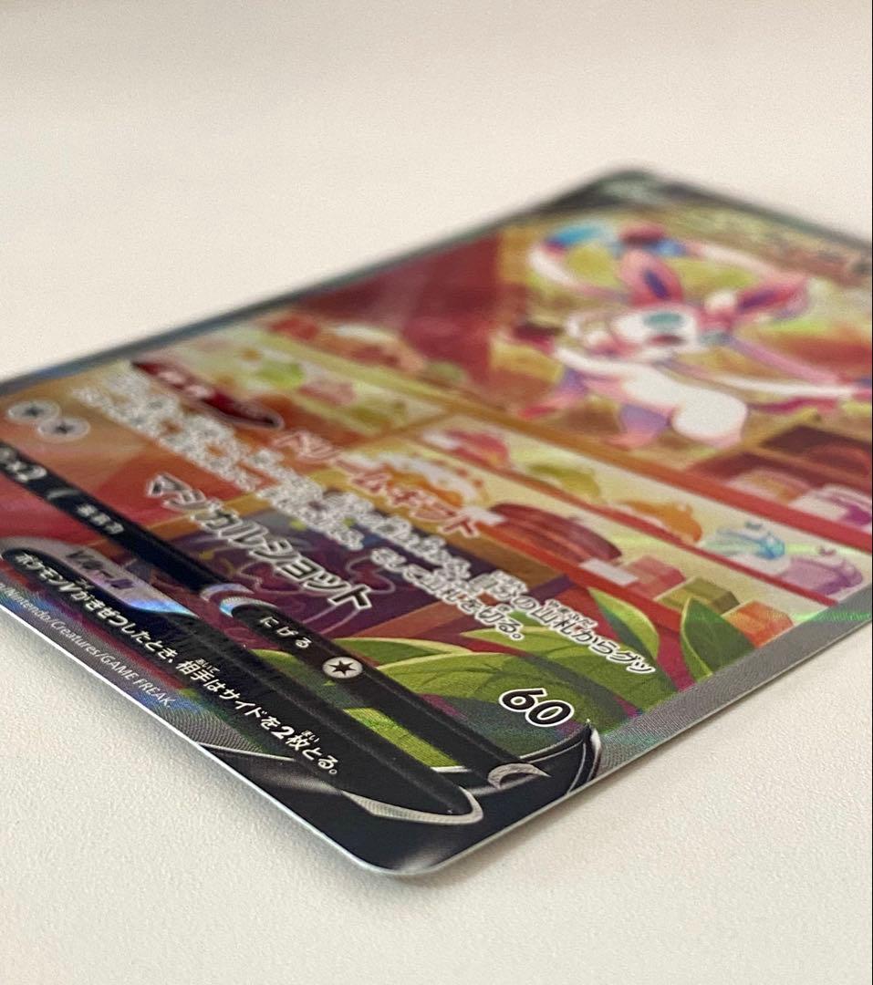 PSA10 ニンフィアv SR 083/069 イーブイヒーローズ