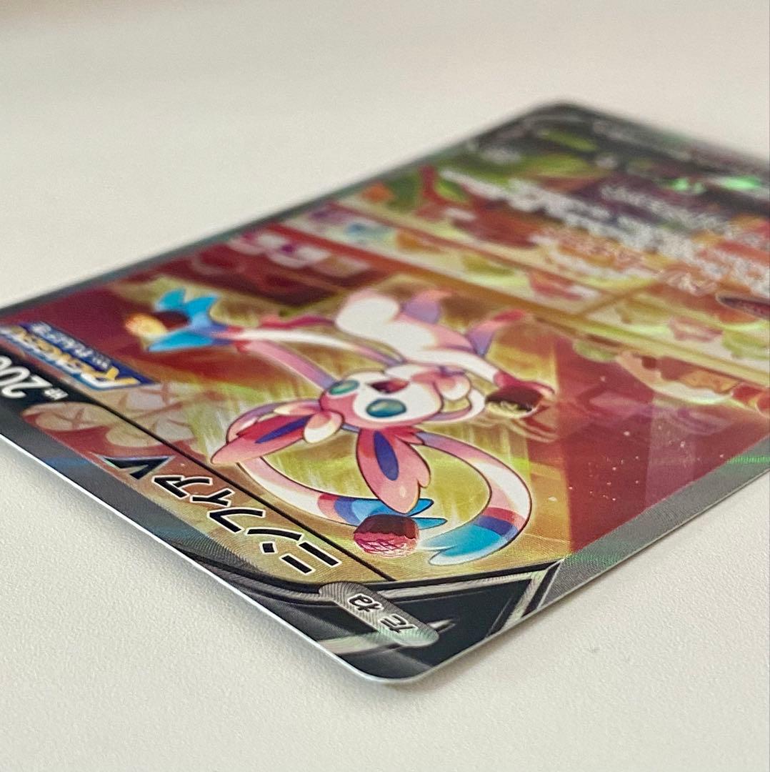 PSA10 ニンフィアv SR 083/069 イーブイヒーローズ