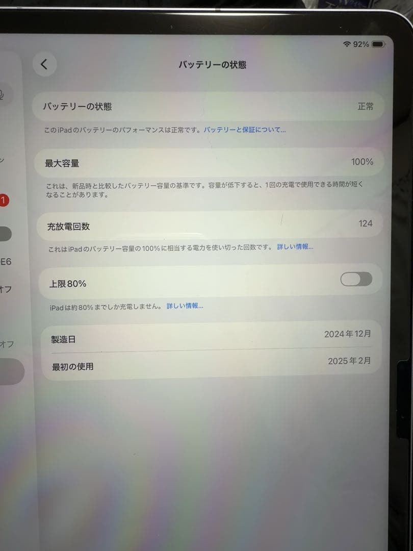 iPad Air (M2)128GB 13インチ　Wi-Fi+ Cellular