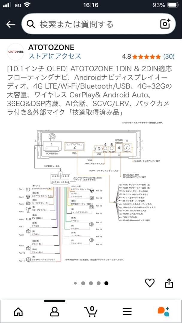 ATOTO 10.1インチ1DINフローティングナビS8G1104MS-S01