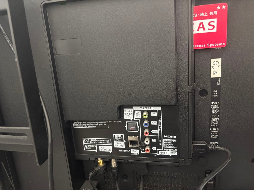 Panasonic 55型 液晶テレビ