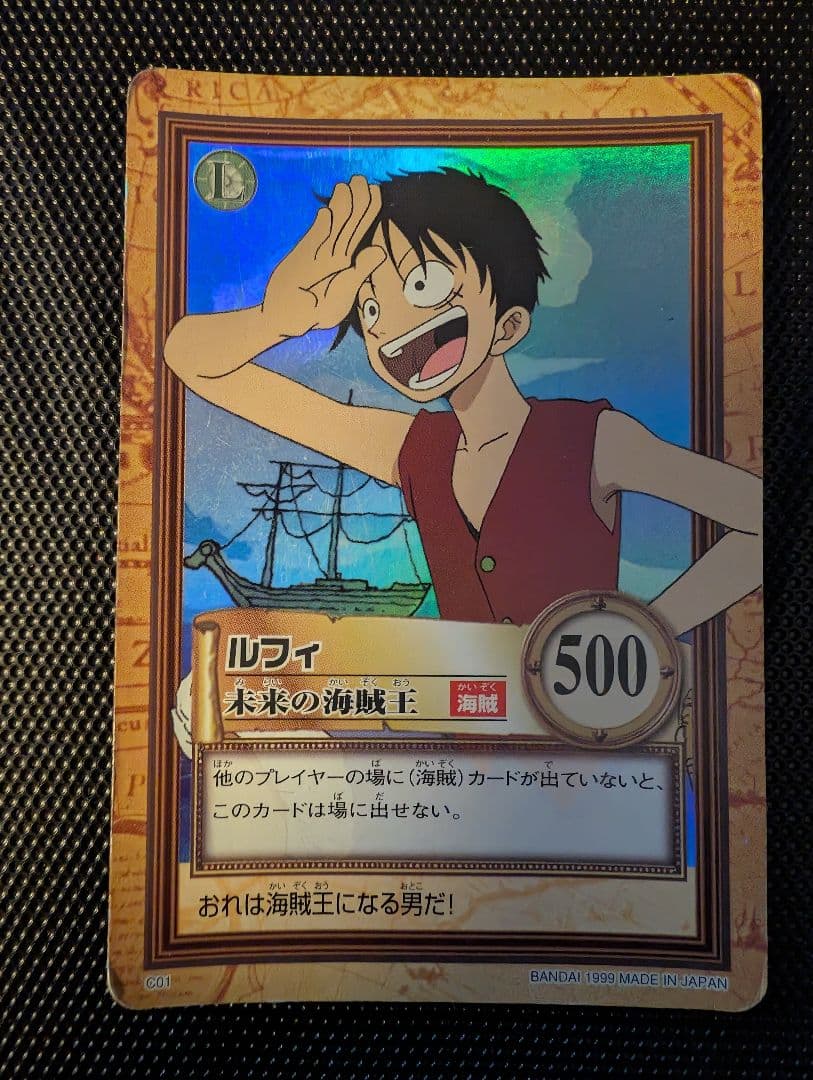 ワンピース カードダス ハイパーバトル ルフィ C01 初期