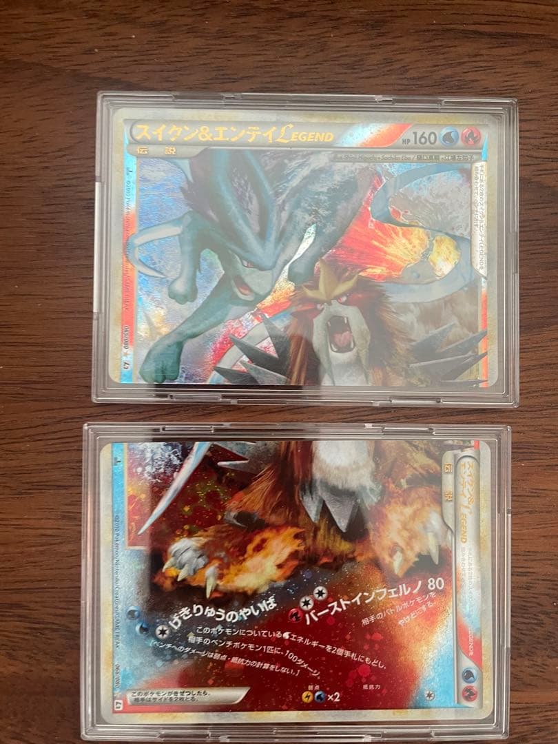大*輝様 スイクン&エンテイ LEGEND ポケモンカード