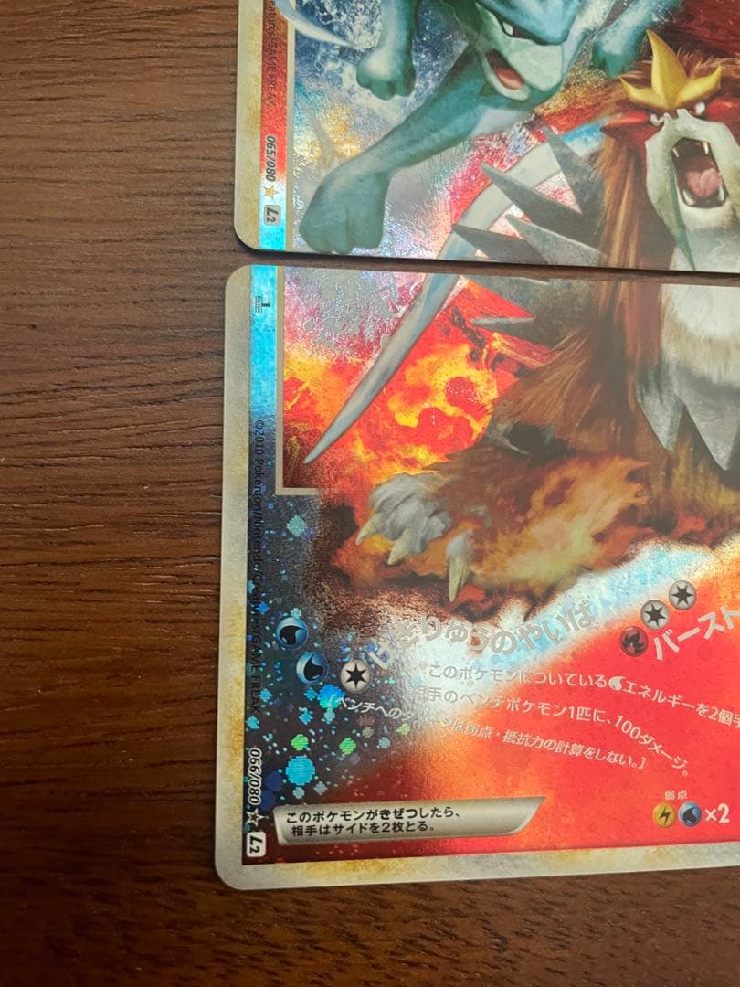 大*輝様 スイクン&エンテイ LEGEND ポケモンカード