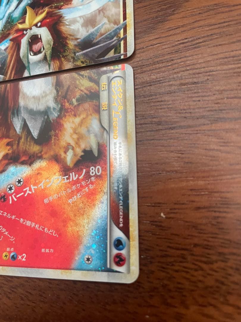 大*輝様 スイクン&エンテイ LEGEND ポケモンカード