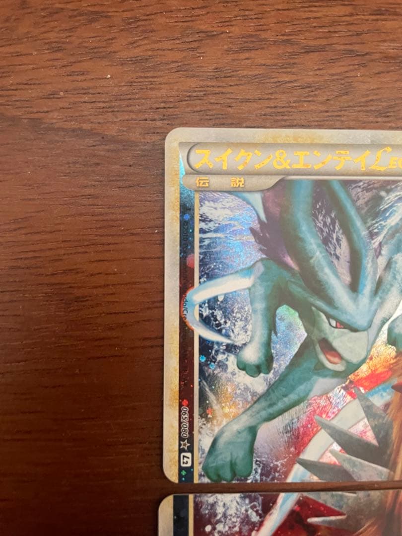 大*輝様 スイクン&エンテイ LEGEND ポケモンカード