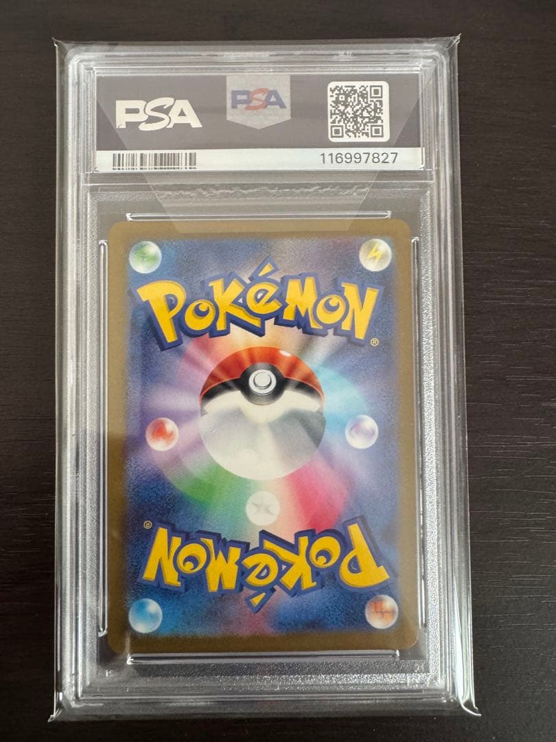 【PSA10】 ゲンガー マスターボールミラー 094/165