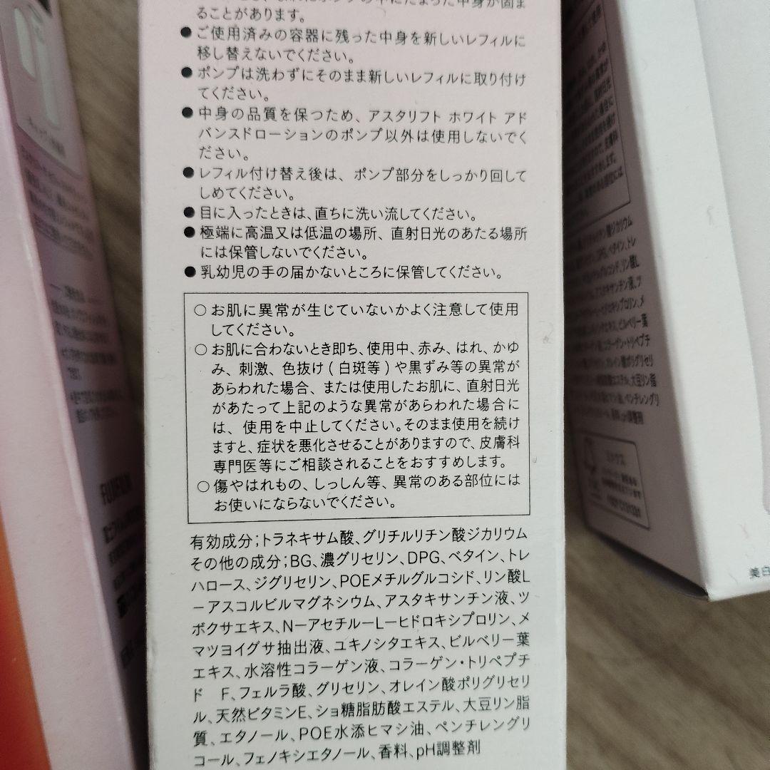 アスタリスク　新品未開封　化粧水　美容液