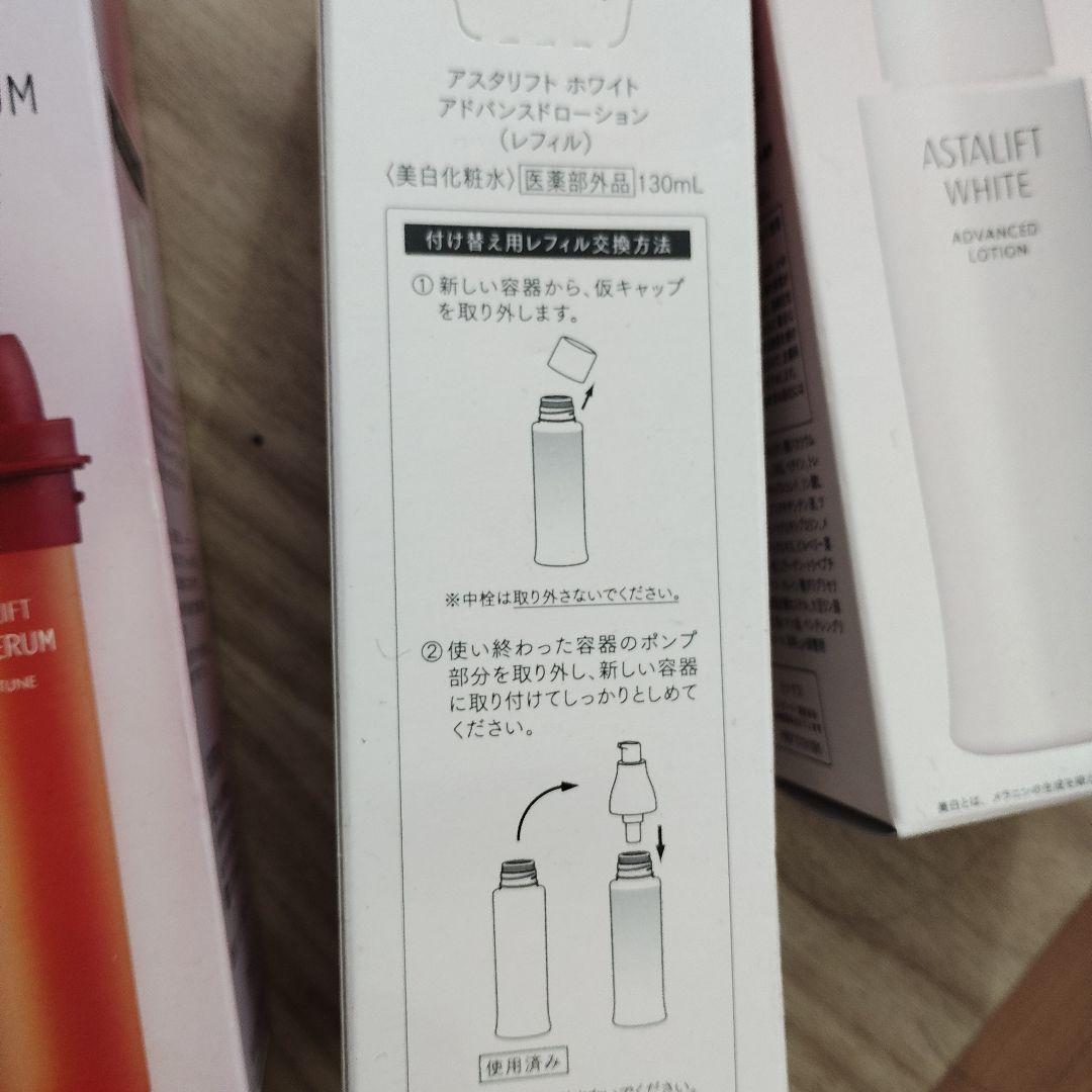 アスタリスク　新品未開封　化粧水　美容液