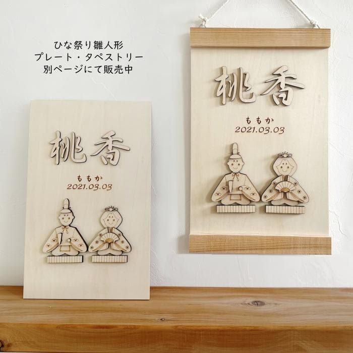 こどもの日兜 タペストリー　端午の節句 木製 名前旗 初節句 出産祝い 男の子