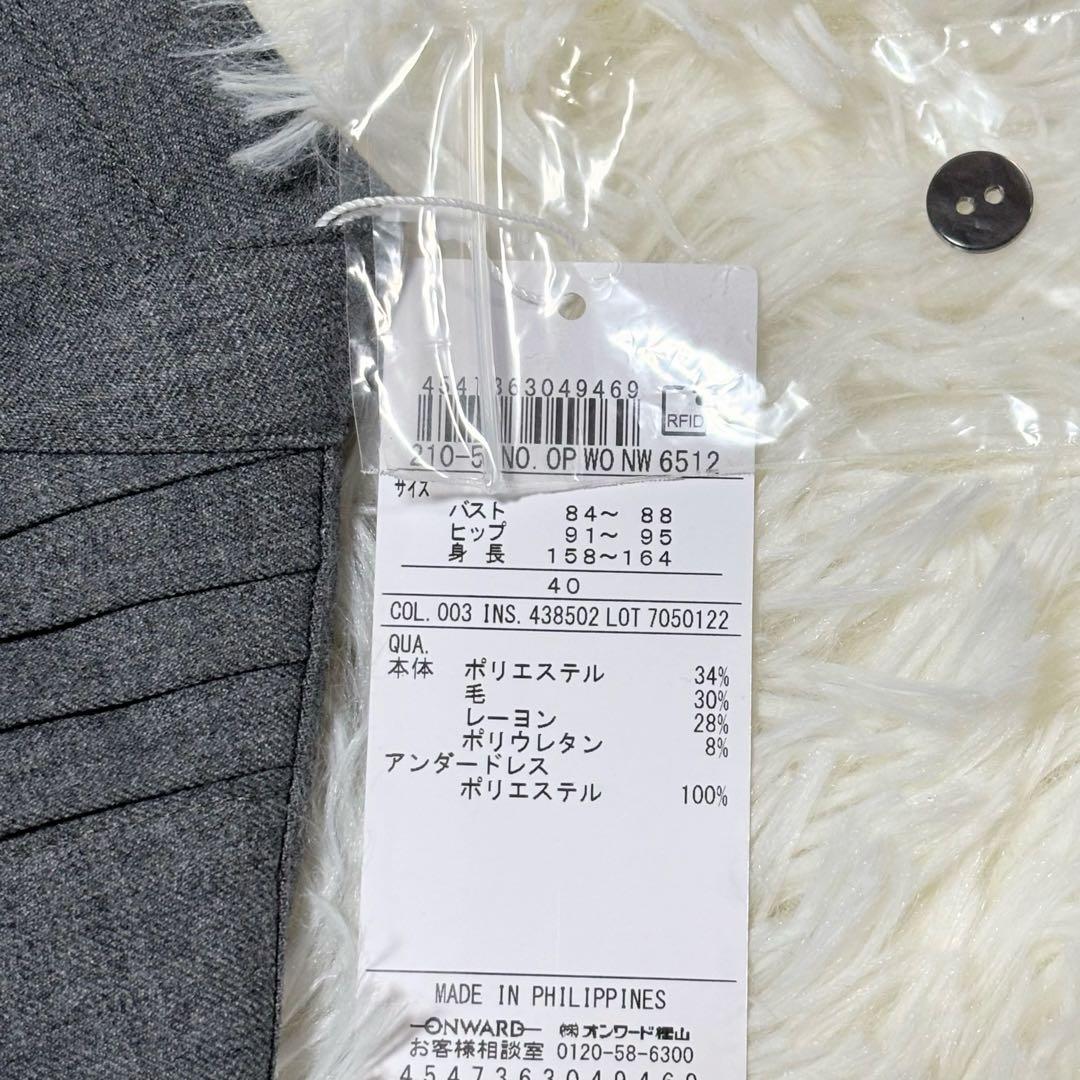 れい様【未使用タグ付き】23区　ウールストレッチツイル ピンタックワンピース