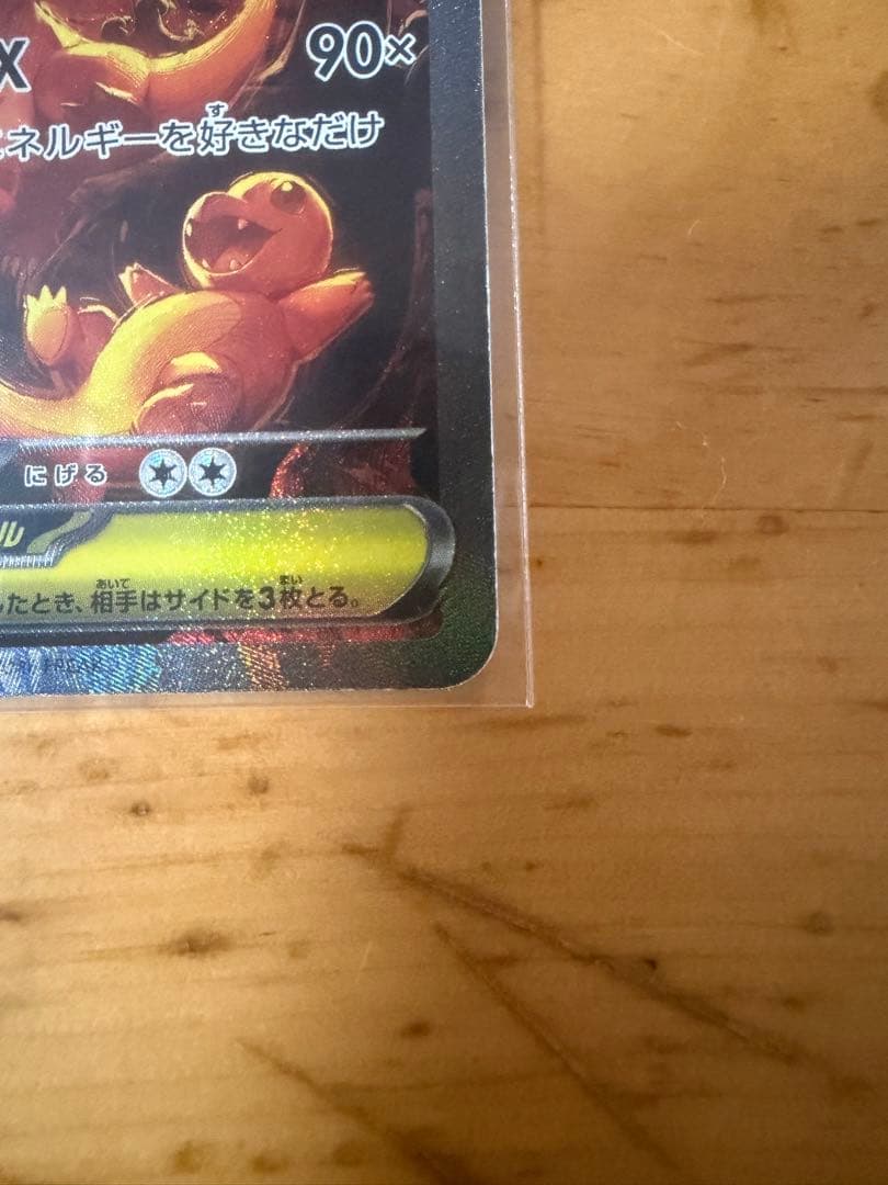 インフェルノX メガリザードンx ex SAR