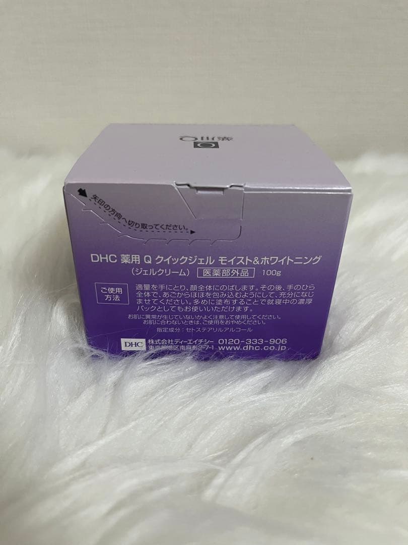 新品 DHC 薬用Q クイックジェル モイスト＆ホワイトニング 100g 4個