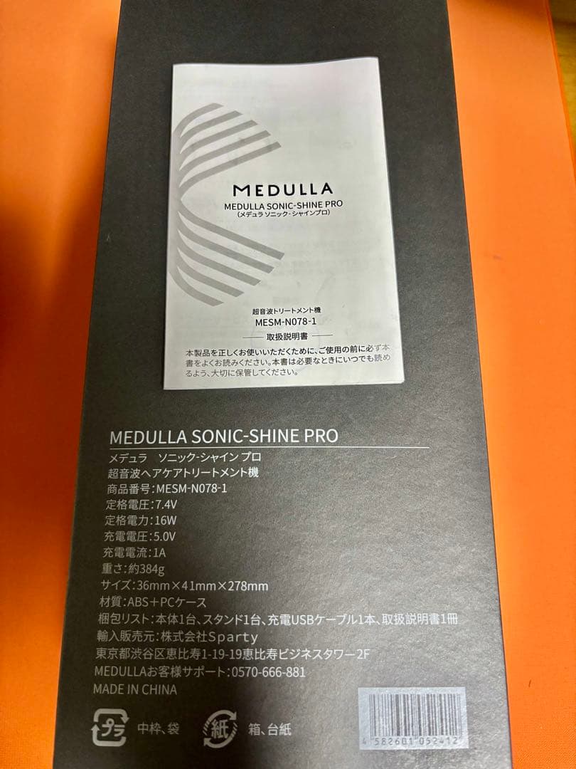 【美品/付属完備】MEDULLA コードレスヘアアイロン 黒