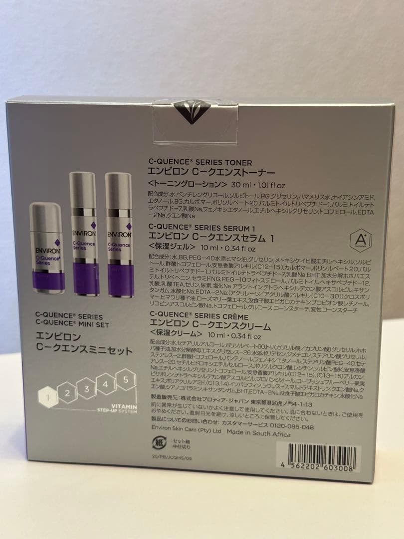 ENVIRON★シークエンスミニセット