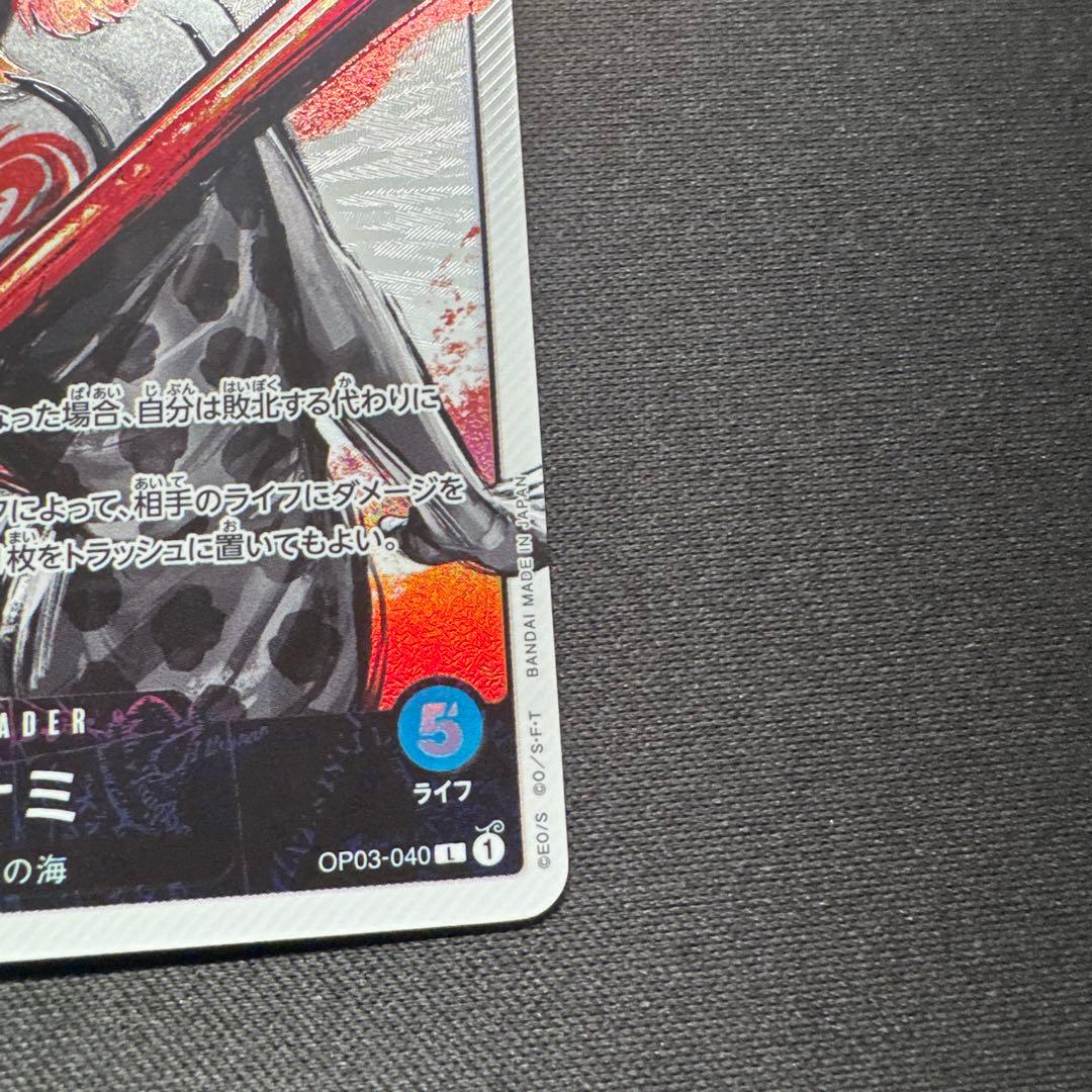 ワンピースカード ナミ OP03-040 リーダーパラレル 強大な敵