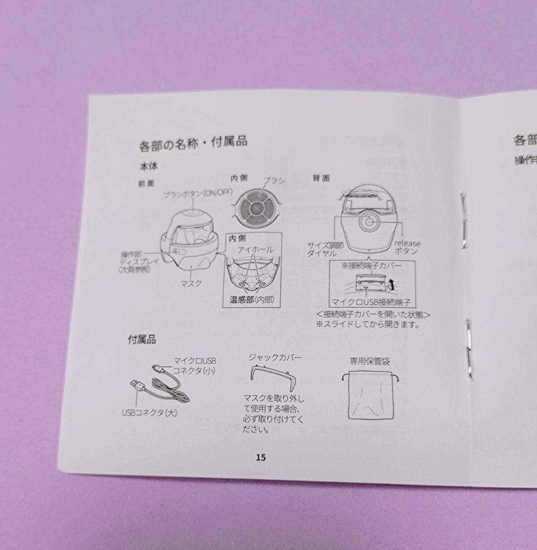 新品 breo iDream 5S マッサージヘッドセット