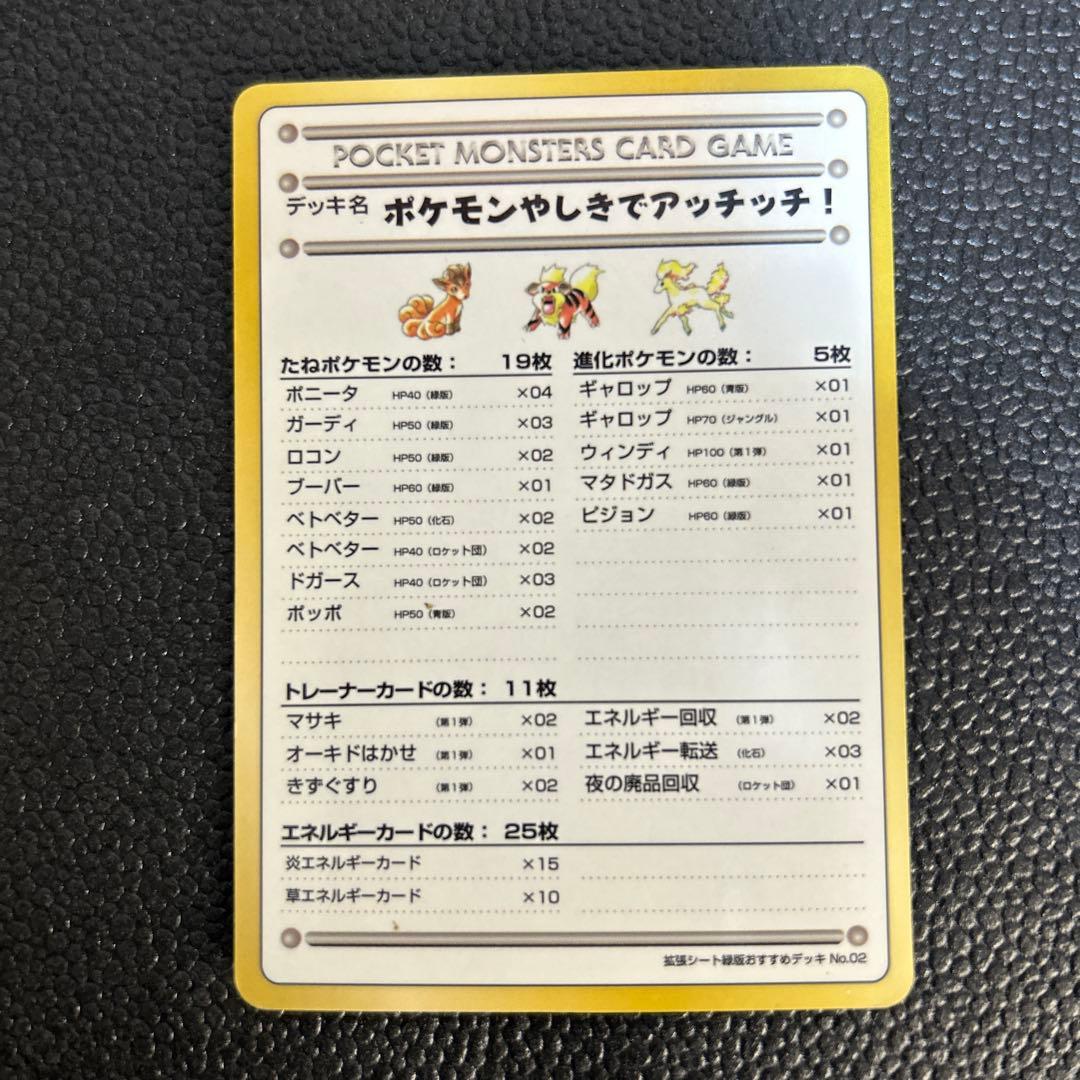 美品　旧裏　ポケモンカード 拡張シート　サファリゾーンデッキセット