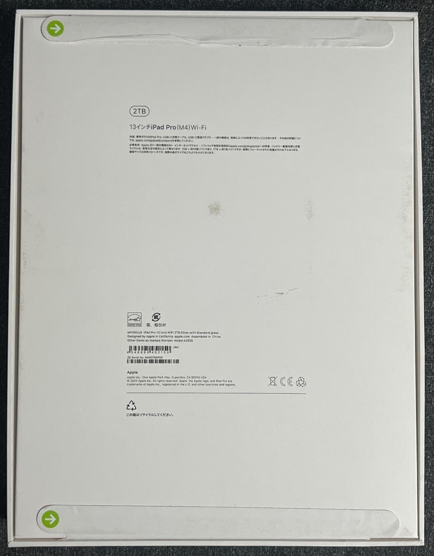 Apple iPad Pro M4 13インチ Wi-Fiモデル 2TB