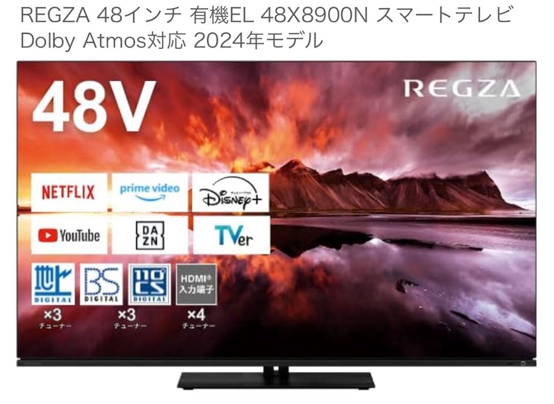むむむREGZA 48インチ 有機EL テレビ48X8900N
